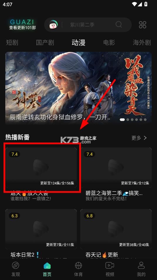 瓜子影视 v3.0.3.0 app免费下载