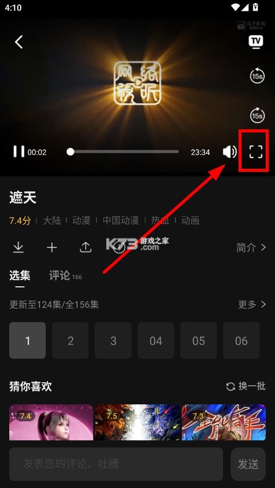 瓜子影视 v3.0.3.0 app免费下载