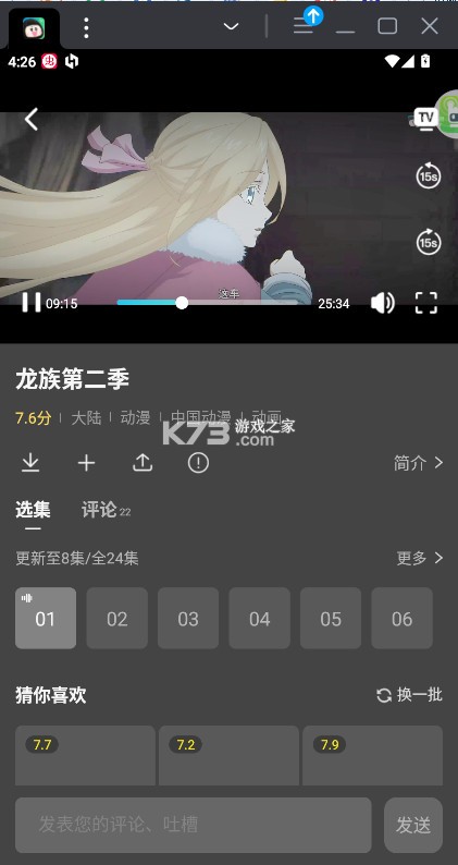 瓜子影视 v3.0.2.0 下载安装