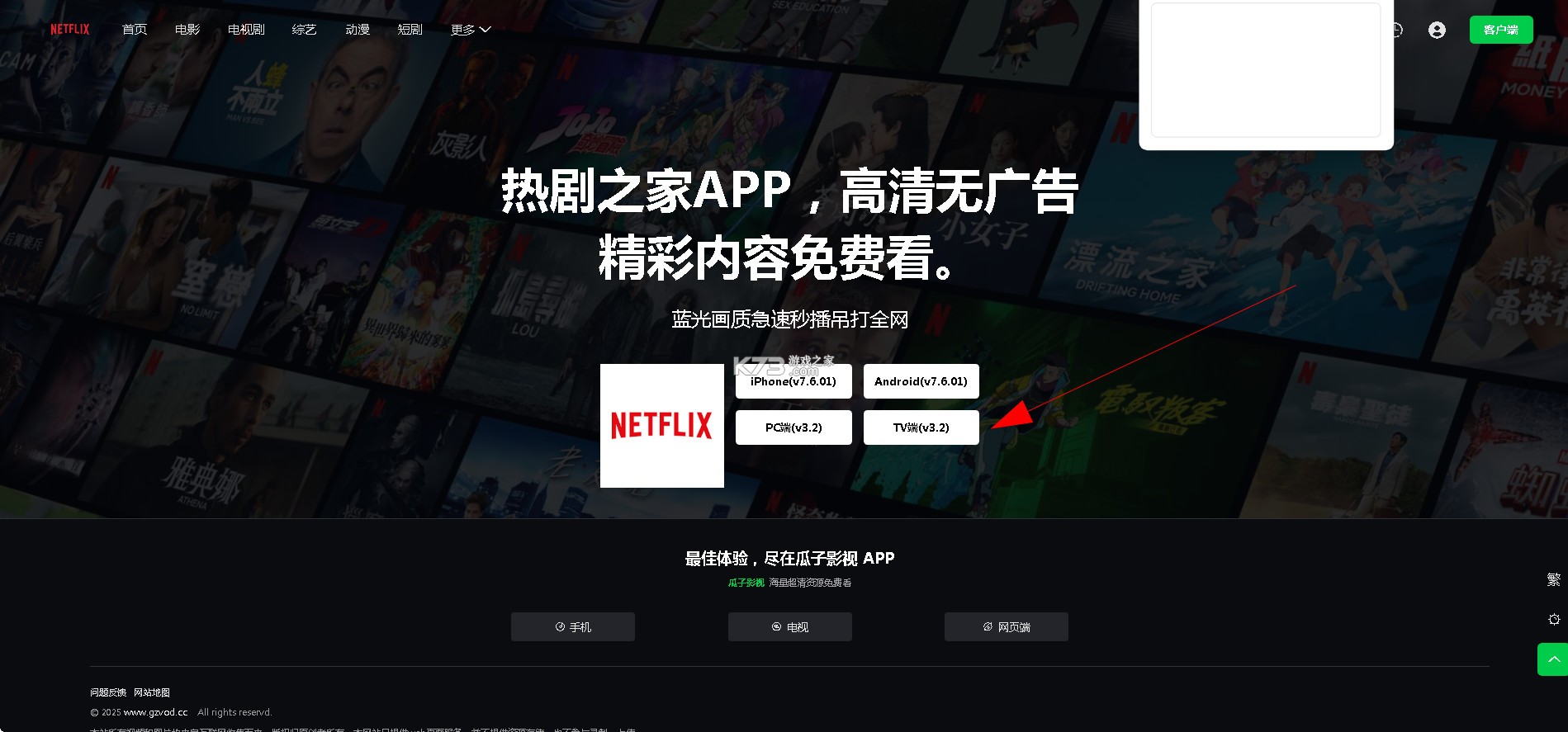 瓜子影视 v3.0.2.0 下载安装