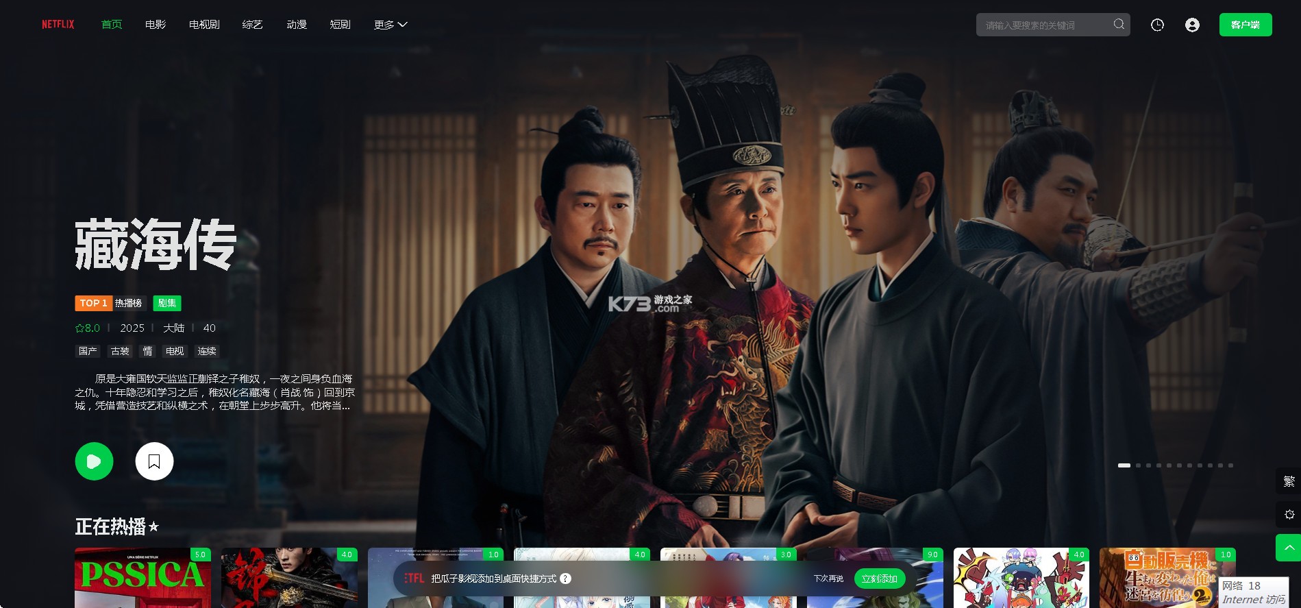 瓜子影视 v3.0.2.0 下载安装