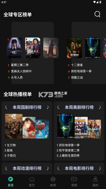 瓜子影视 v3.0.3.0 苹果下载安装 截图