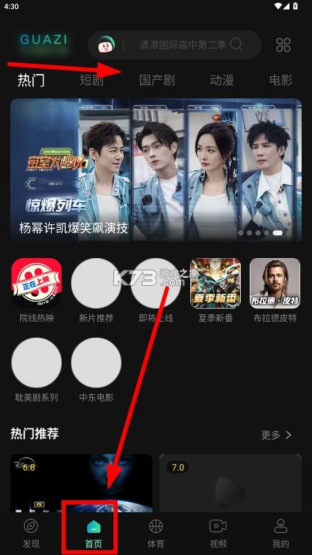 瓜子影视 v3.0.3.0 苹果下载安装 截图
