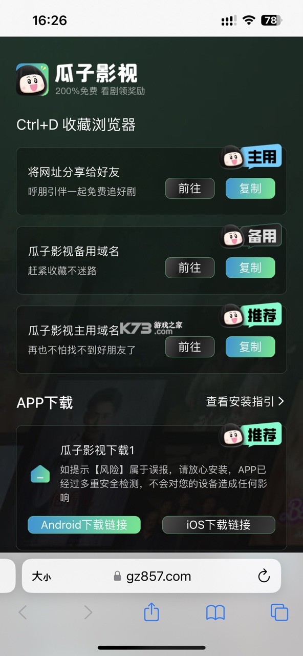 瓜子影视 v3.0.3.0 苹果下载安装 截图
