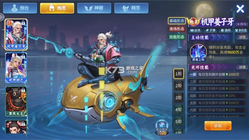 小玛丽捕鱼 v5.13.0 街机版本