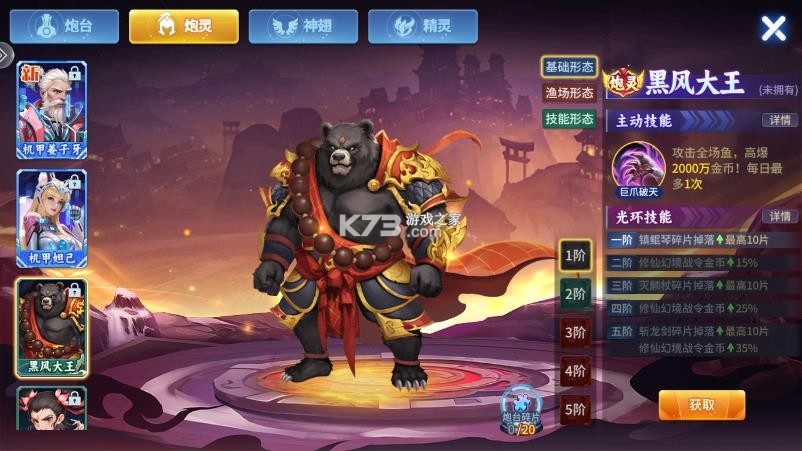 小玛丽捕鱼 v5.13.0 街机版本