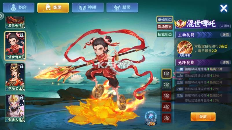 小玛丽捕鱼 v5.13.0 街机版本