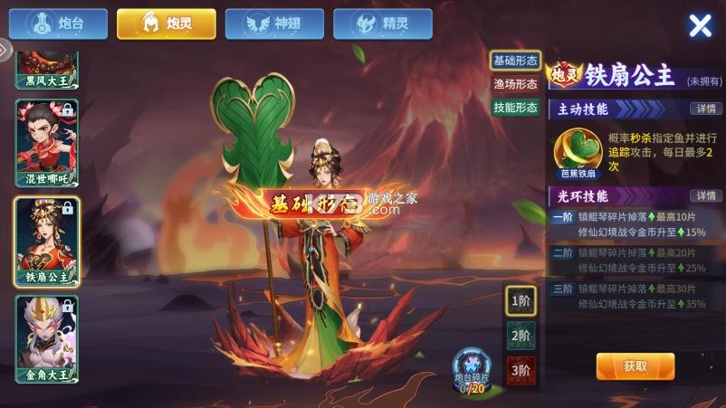 小玛丽捕鱼 v5.13.0 街机版本