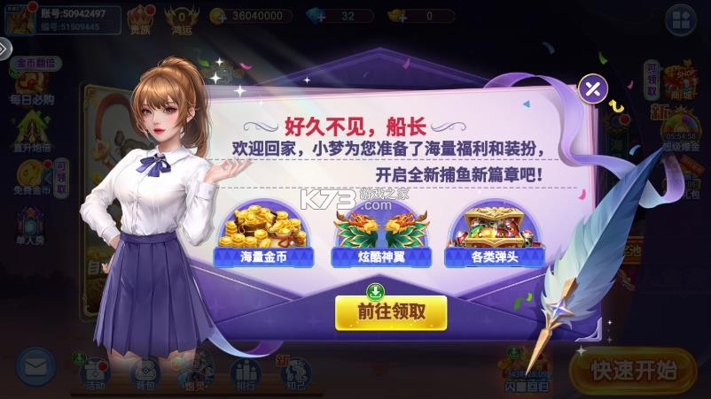 小玛丽捕鱼 v5.13.0 赢话费正版 小玛丽捕鱼 v5.13.0 赢话费正版