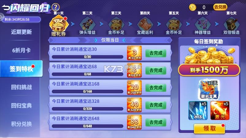 小玛丽捕鱼 v5.13.0 赢话费正版 小玛丽捕鱼 v5.13.0 赢话费正版