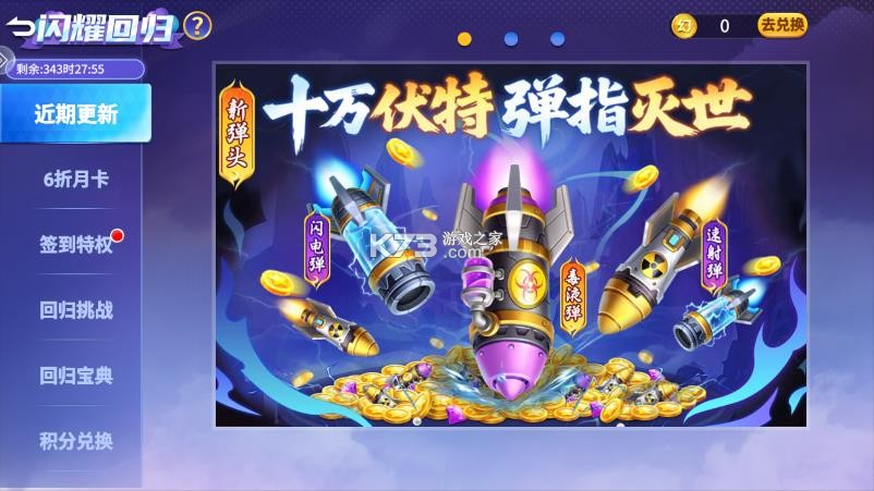 小玛丽捕鱼 v5.13.0 赢话费正版 截图