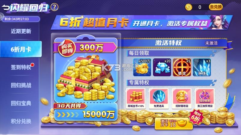 小玛丽捕鱼 v5.13.0 赢话费正版 小玛丽捕鱼 v5.13.0 赢话费正版