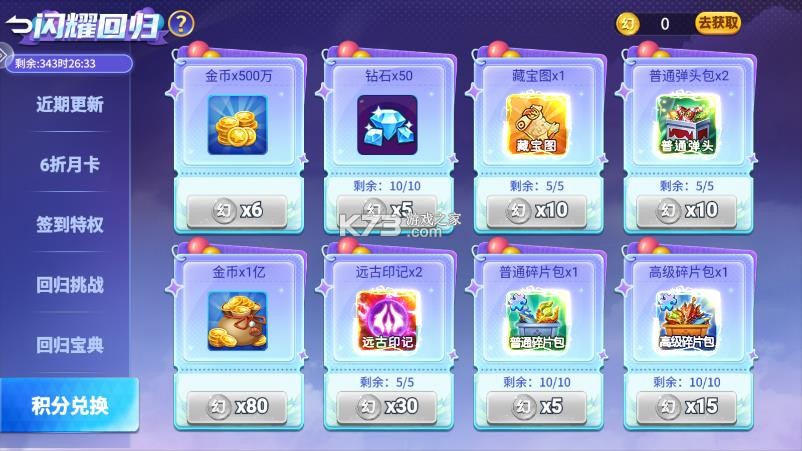 小玛丽捕鱼 v5.13.0 赢话费正版 小玛丽捕鱼 v5.13.0 赢话费正版