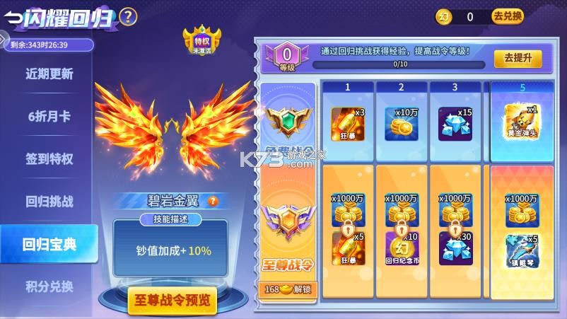 小玛丽捕鱼 v5.13.0 赢话费正版 小玛丽捕鱼 v5.13.0 赢话费正版