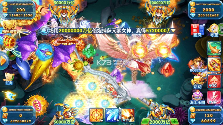 波克捕鱼 v7.12.11 无敌版 截图