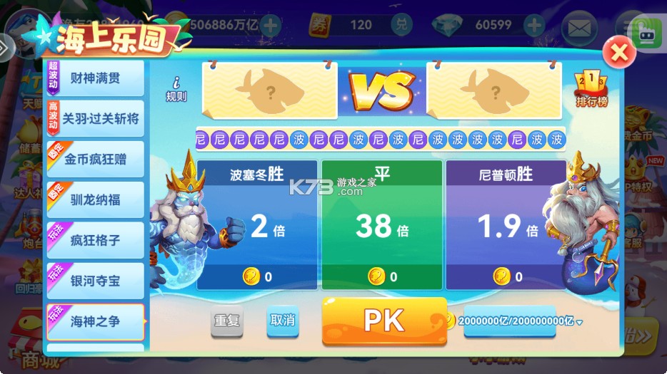 波克捕鱼 v7.12.11 无敌版 截图