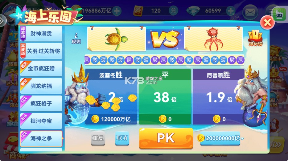 波克捕鱼 v7.12.11 无敌版 截图