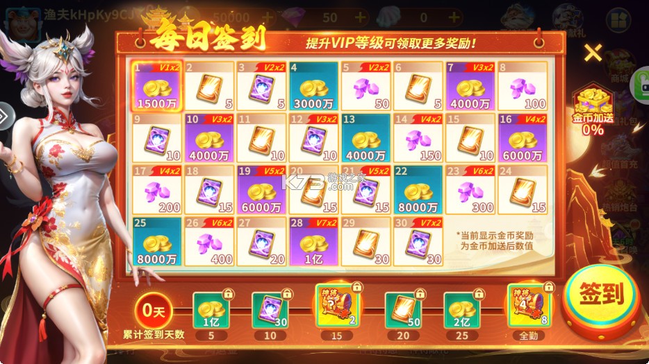 街机王者捕鱼 v3.7.0 最新版本下载 截图