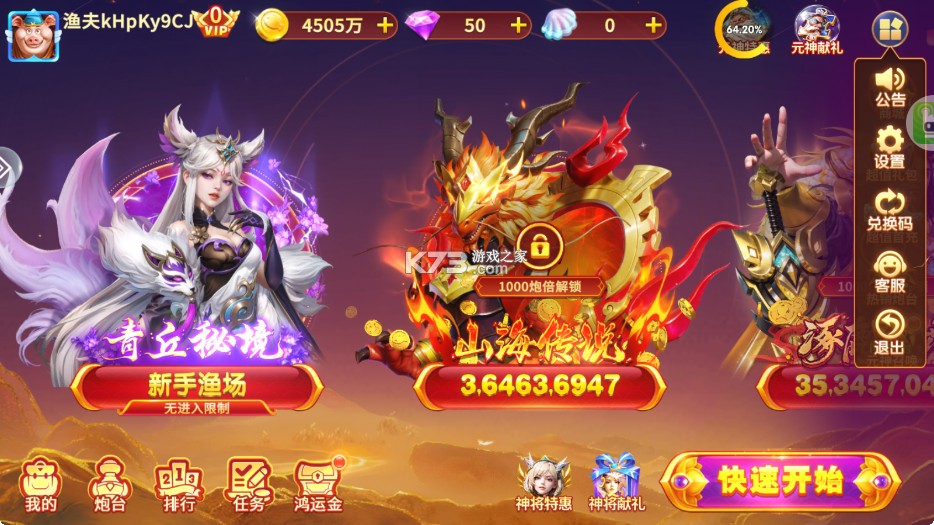 街机王者捕鱼 v3.7.0 最新版本下载 街机王者捕鱼 v3.7.0 最新版本下载