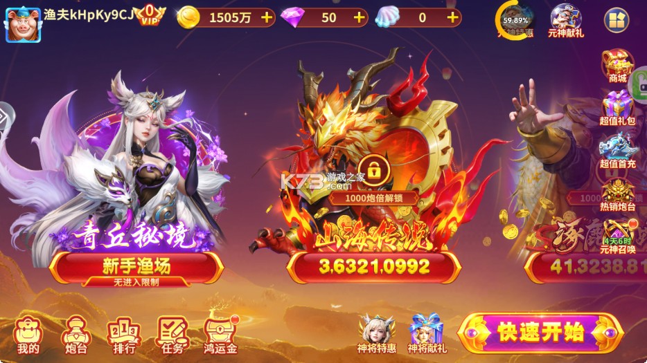 街机王者捕鱼 v3.7.0 最新版本下载 街机王者捕鱼 v3.7.0 最新版本下载