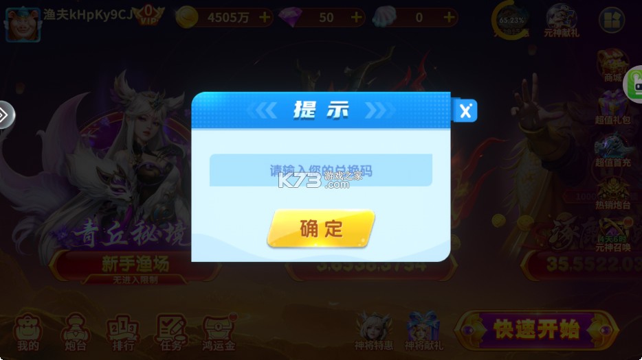 街机王者捕鱼 v3.7.0 最新版本下载 街机王者捕鱼 v3.7.0 最新版本下载