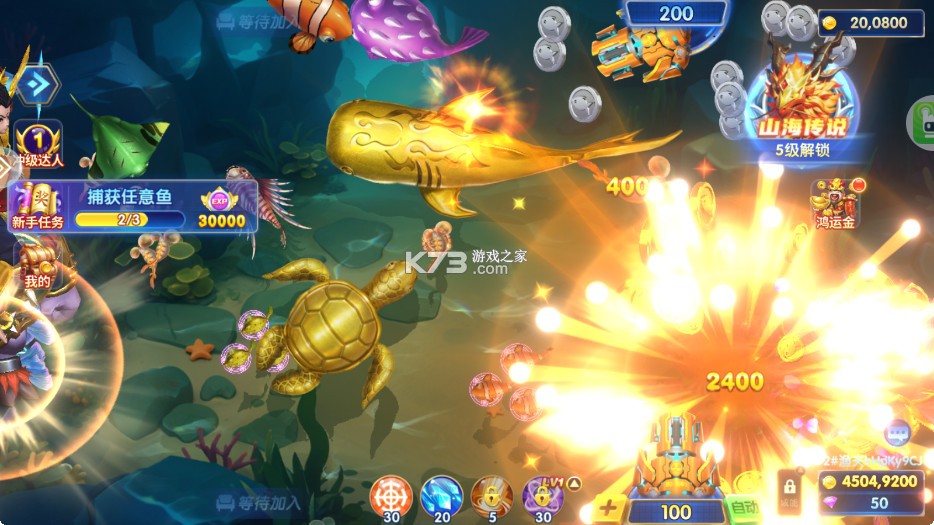 街机王者捕鱼 v3.7.0 最新版本下载 截图