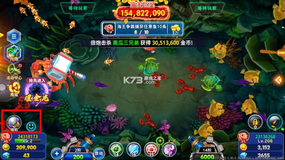 海王捕鱼 v1.33.0 无限金币钻石ios版 截图