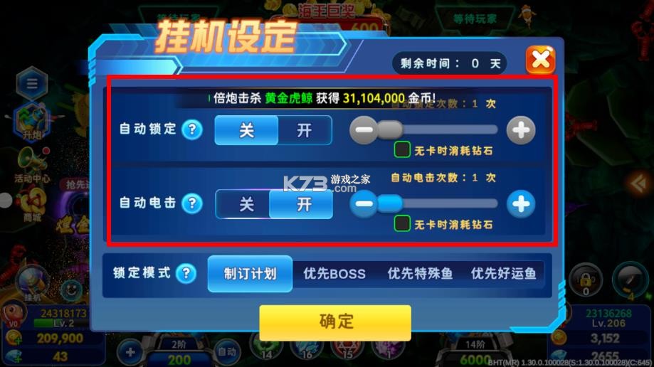 海王捕鱼 v1.33.0 无限金币钻石ios版 截图
