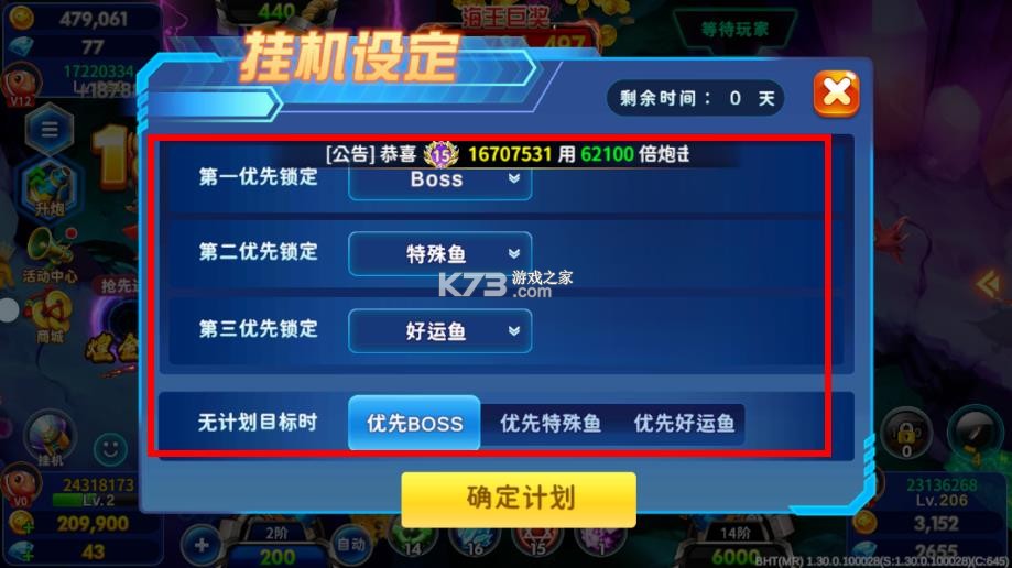 海王捕鱼 v1.33.0 无限金币钻石ios版 截图