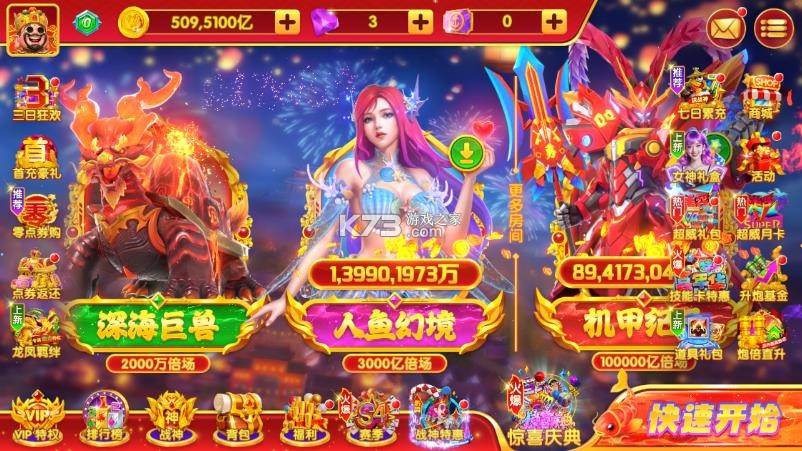 大富豪捕鱼 v1.00.019 官方下载最新版 截图