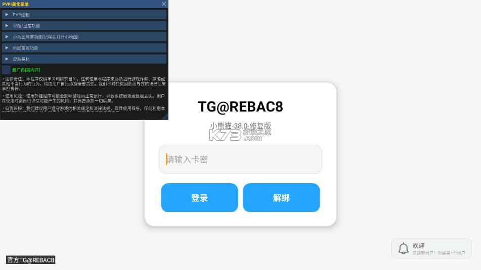 小熊猫54.0 v54.0 app下载 截图