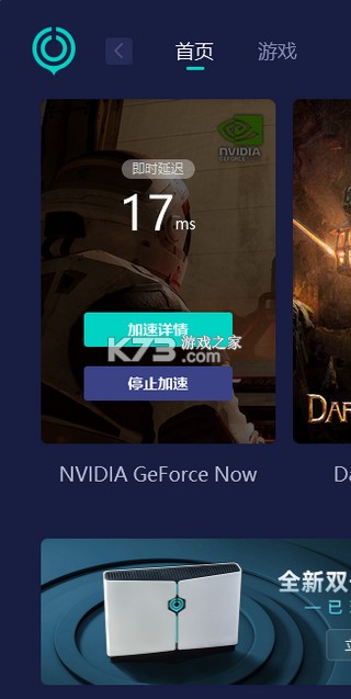 NVIDIA GeForce NOW v6.29.36759076 手机版 NVIDIA GeForce NOW v6.29.36759076 手机版