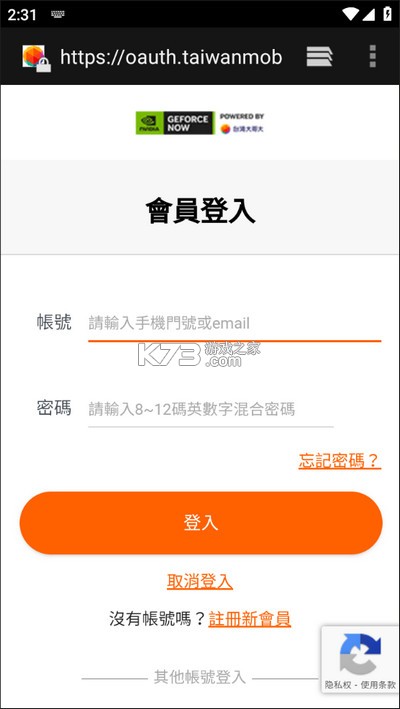 NVIDIA GeForce NOW v6.29.36759076 手机版 NVIDIA GeForce NOW v6.29.36759076 手机版