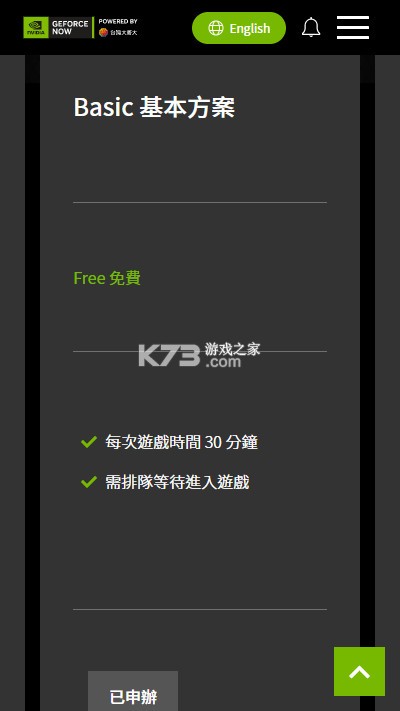 NVIDIA GeForce NOW v6.29.36759076 手机版 NVIDIA GeForce NOW v6.29.36759076 手机版