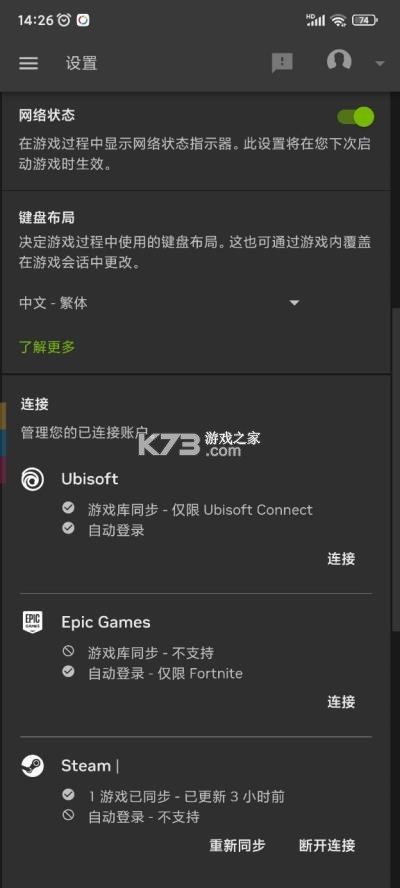 NVIDIA GeForce NOW v6.29.36759076 手机版 NVIDIA GeForce NOW v6.29.36759076 手机版