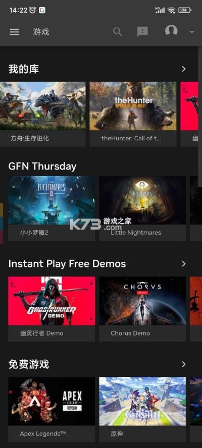 NVIDIA GeForce NOW v6.29.36759076 手机版 NVIDIA GeForce NOW v6.29.36759076 手机版