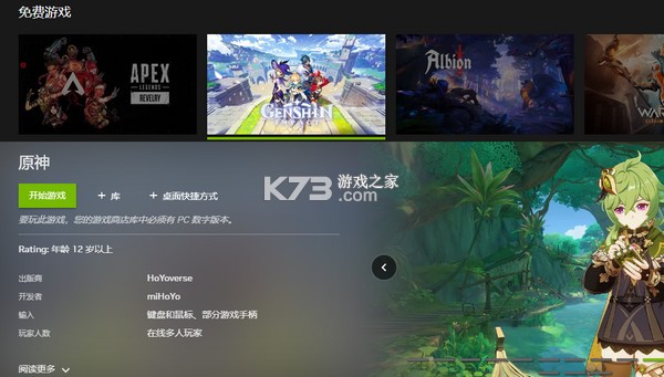 NVIDIA GeForce NOW v6.29.36759076 手机版 NVIDIA GeForce NOW v6.29.36759076 手机版