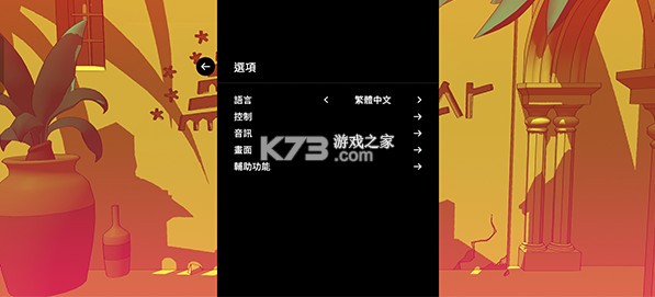 巴别塔圣歌 v1.0.1 下载手机版 截图