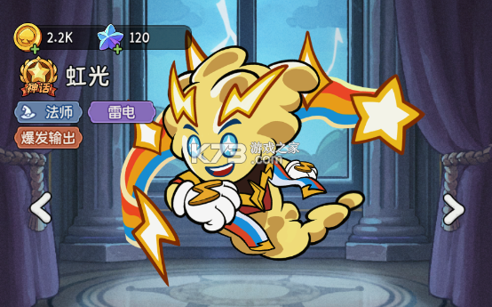 冒险之星 v1.0 手游官方版 截图