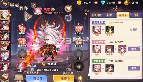 星耀战纪 v1.0.0 0.1折版 截图