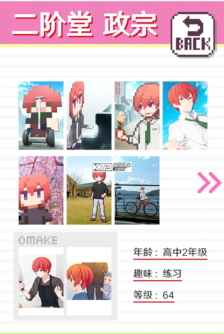 像素男友 v1.0.4 中文版下载 截图