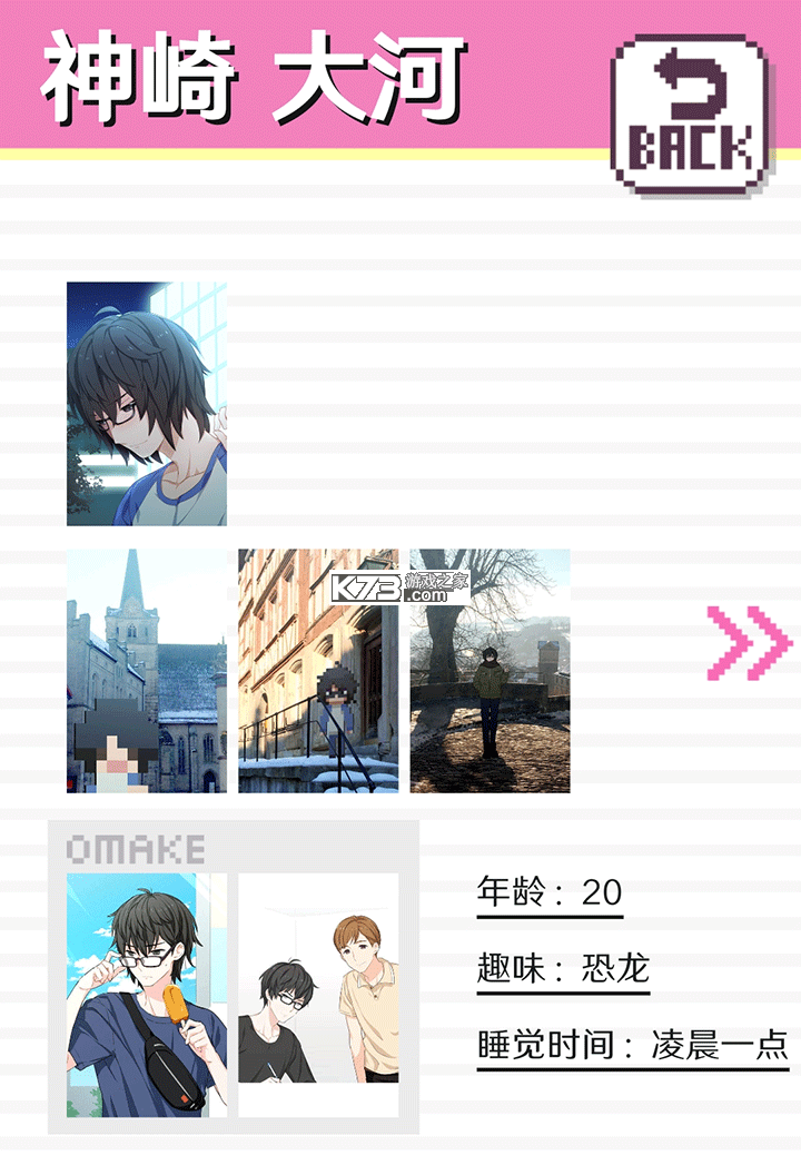 像素男友 v1.0.4 中文版下载 截图