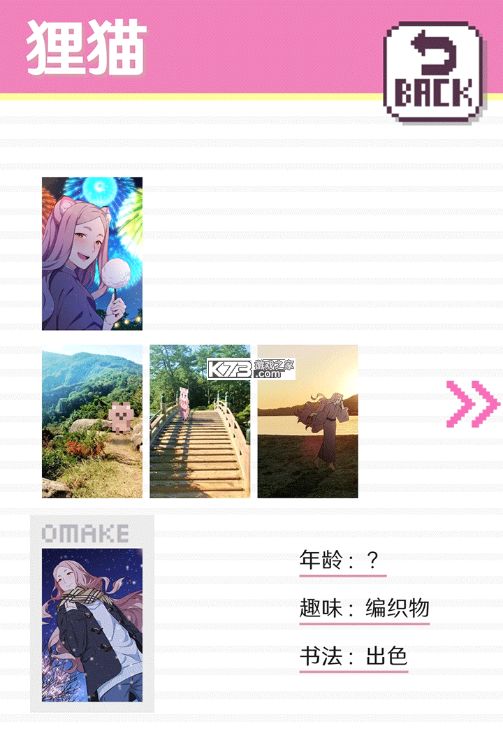 像素男友 v1.0.4 中文版下载 截图