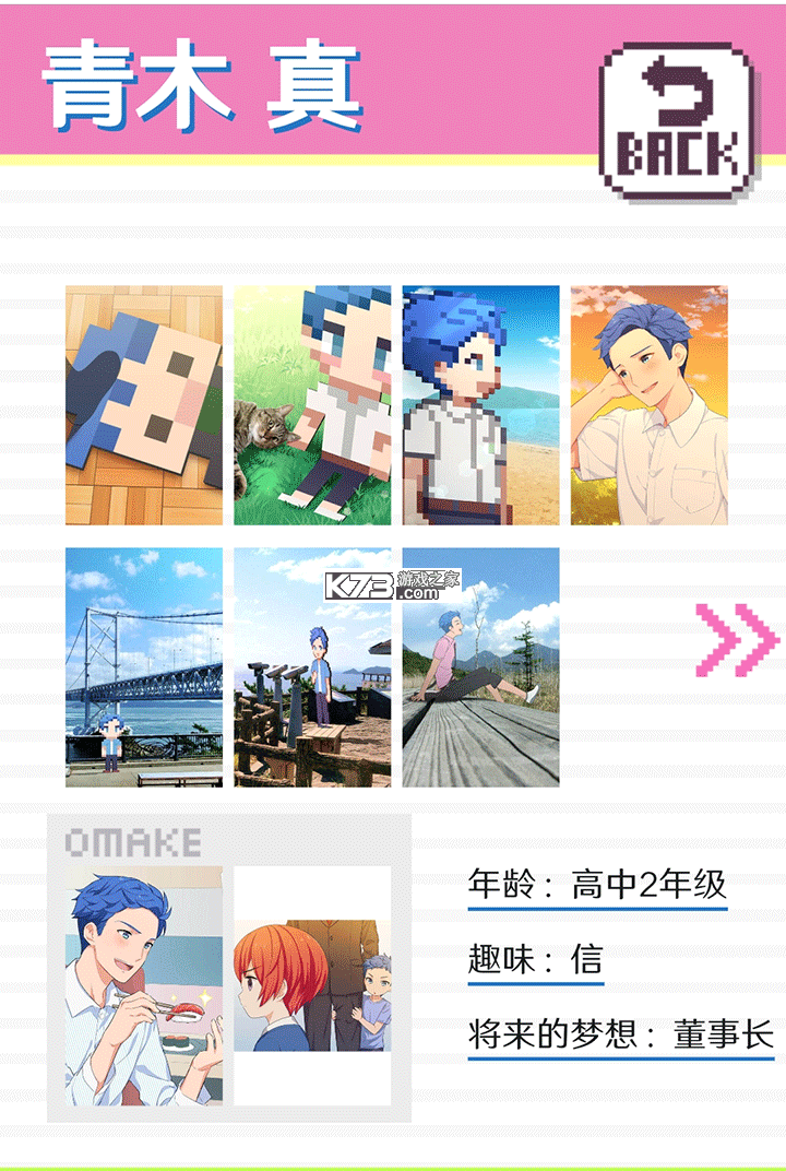 像素男友 v1.0.4 中文版下载 截图