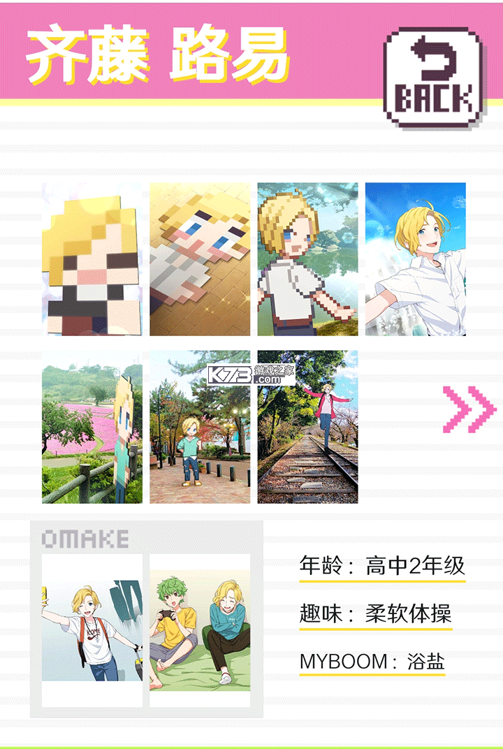 像素男友 v1.0.4 中文版下载 截图