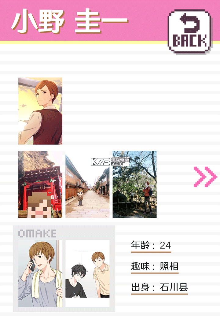 像素男友 v1.0.4 中文版下载 截图