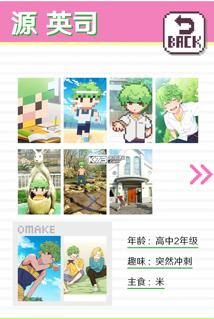 像素男友 v1.0.4 中文版下载 截图