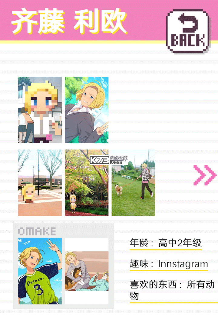 像素男友 v1.0.4 中文版下载 截图