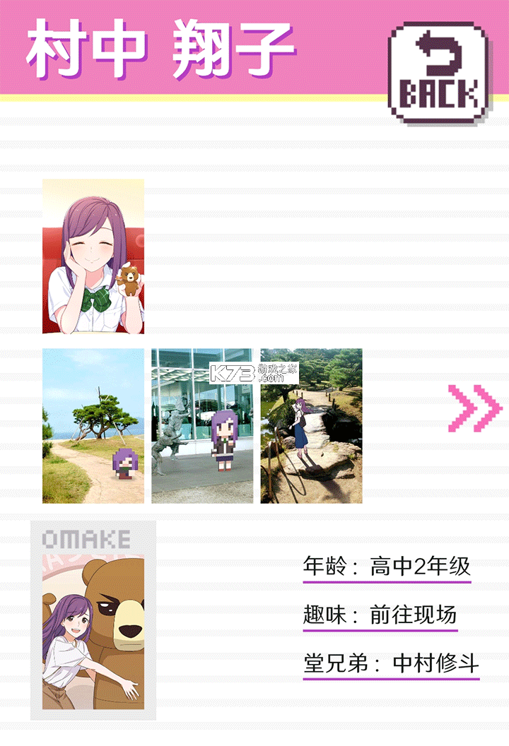 像素男友 v1.0.4 中文版下载 截图