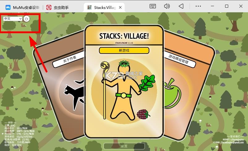 堆叠村庄 v1.1.10 官方正版下载 截图